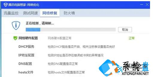 电脑网络访问正常却显示无法连接到Internet怎么办？