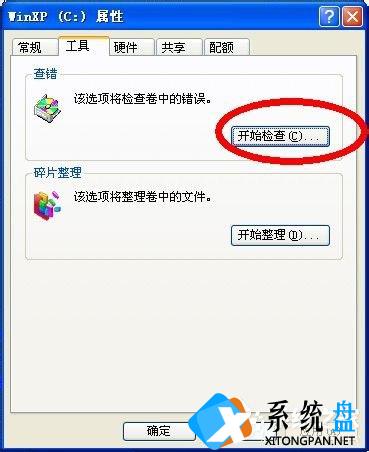 WinXP系统提示Nsis Error错误的具体解决方法