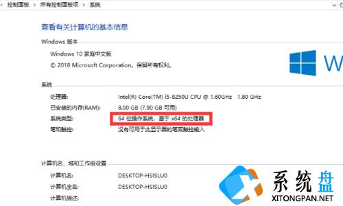 Win7 32位和64位的区别？Win7电脑系统32位和64位详细介绍