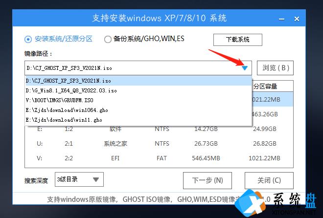 U盘怎么安装xp系统？U盘安装Winxp系统图文教程