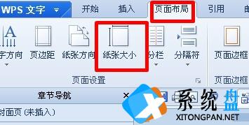 WPS文字调整页面边距的操作方法详细教程分享