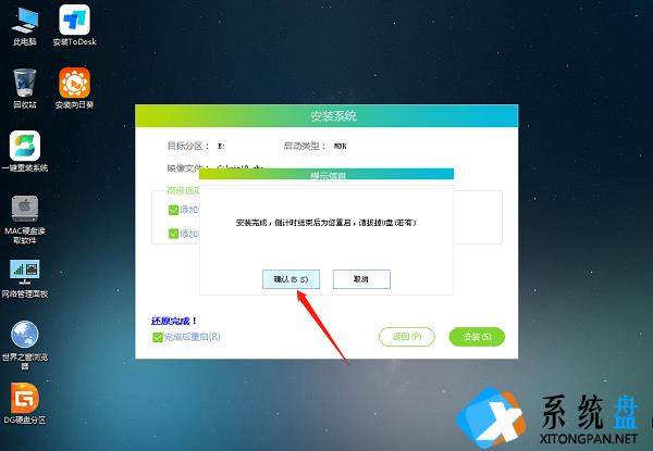 ROG魔霸6Plus电脑怎么重装系统？ROG魔霸6Plus电脑U盘重装系统教学