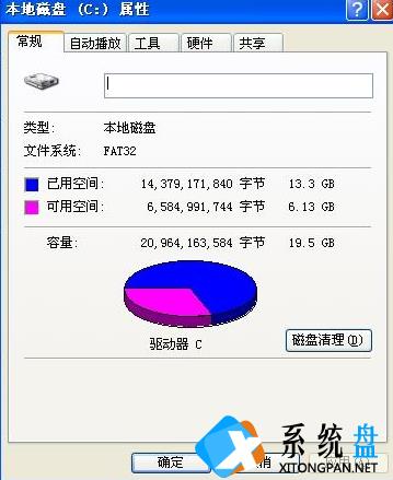 Winxp系统c盘转ntfs格式的方法