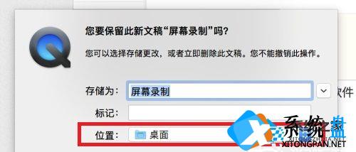 苹果MAC录屏的文件位置在哪？MAC录屏的文件位置介绍