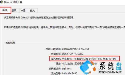 Win7 32位和64位的区别？Win7电脑系统32位和64位详细介绍