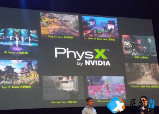 电脑的nvidia physx程序能不能卸载？nvidia physx程序卸载方法教学