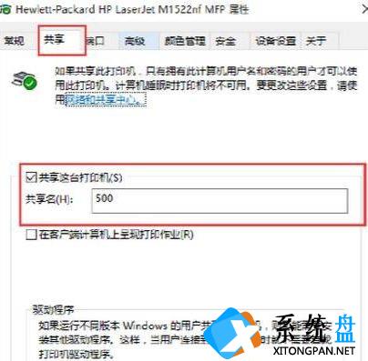 Win XP访问Win10打印机被拒绝怎么处理？