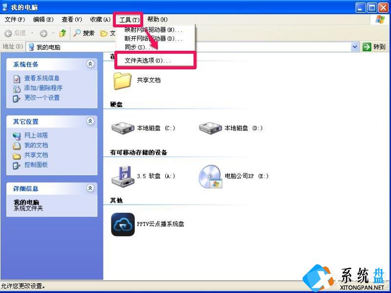 WinXP系统开机弹出无法打开C:\boot.ini文件的解决方法