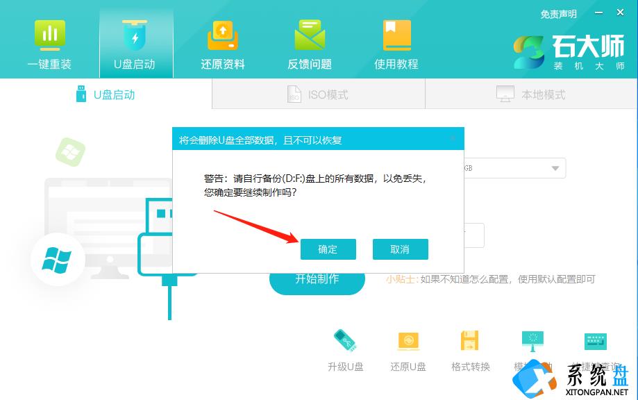 联想拯救者R7000P如何用U盘重装？用U盘重装联想拯救者R7000P的方法