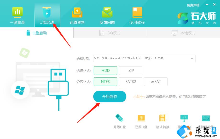 如何用U盘装Win10系统？U盘装Win10系统步骤