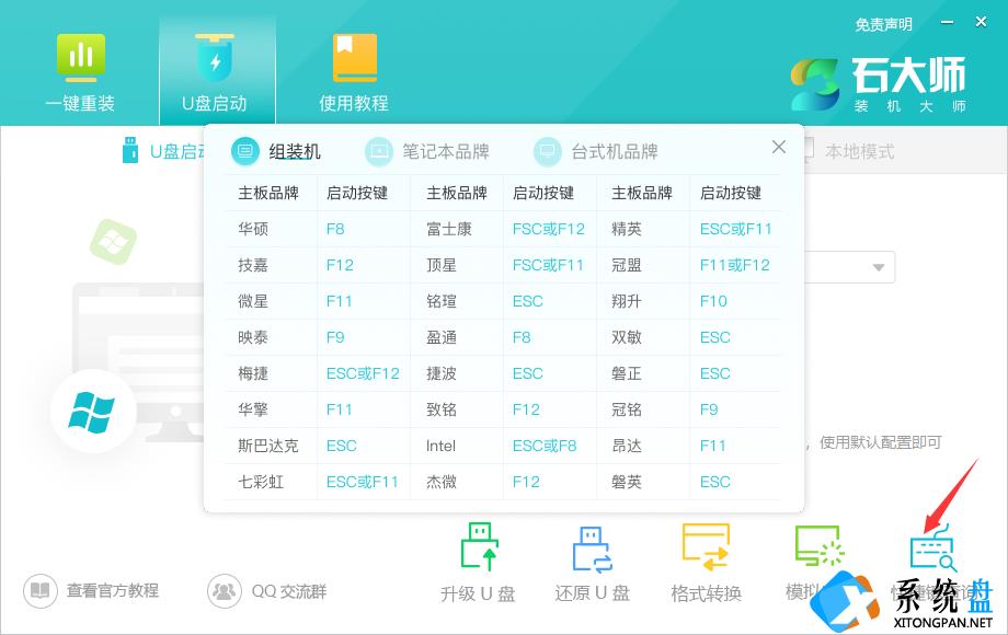 如何使用U盘重装Redmi G Pro？使用U盘重装Redmi G Pro系统的方法