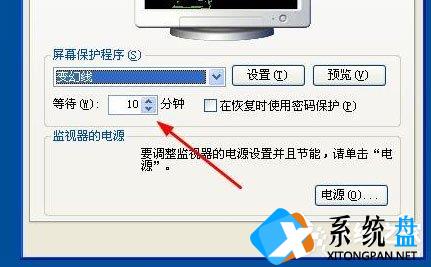 WinXP系统怎么设置屏幕保护？WinXP系统设置屏幕保护的方法
