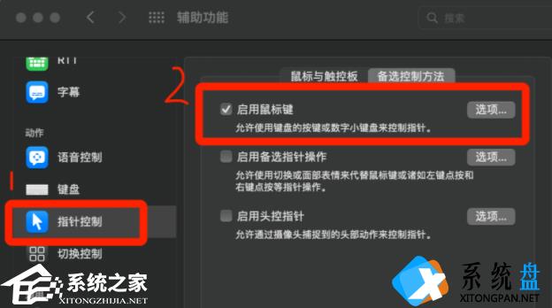 Mac键盘失灵怎么办？Mac键盘部分按键失灵解决方法