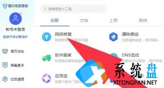 电脑网络访问正常却显示无法连接到Internet怎么办？