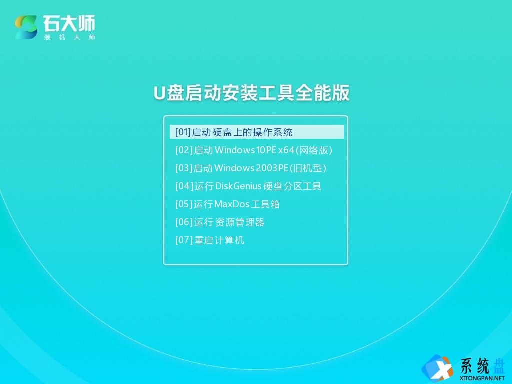 ROG魔霸6Plus电脑怎么重装系统？ROG魔霸6Plus电脑U盘重装系统教学