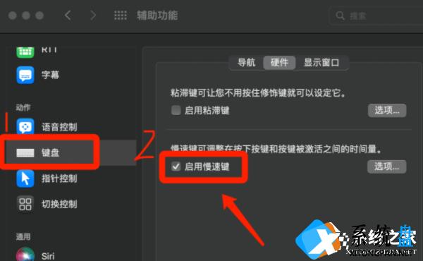 Mac键盘失灵怎么办？Mac键盘部分按键失灵解决方法