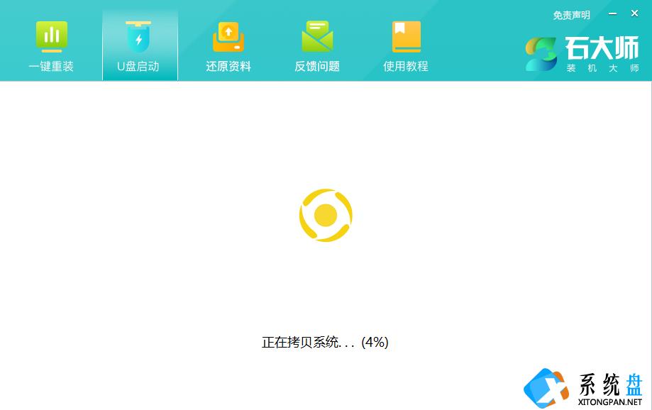 惠普战66怎么U盘重装系统？惠普战66用U盘装系统Win10教程