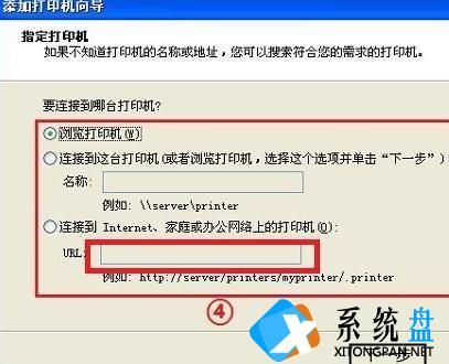 WinXP系统怎么连接网络打印机？