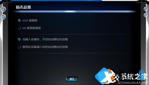 Win7麦克风说话没声音怎么办？Win7麦克风说话没声音解决方法