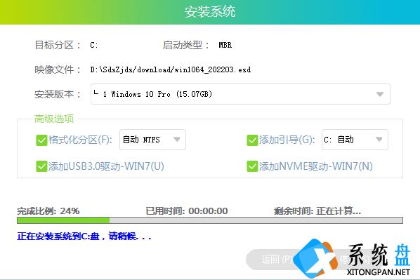 ThinkBook电脑如何一键重新安装Win10系统教学