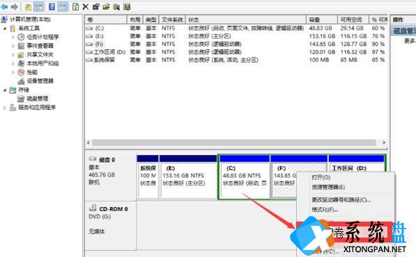 笔记本电脑硬盘如何分区？笔记本电脑硬盘分区的方法