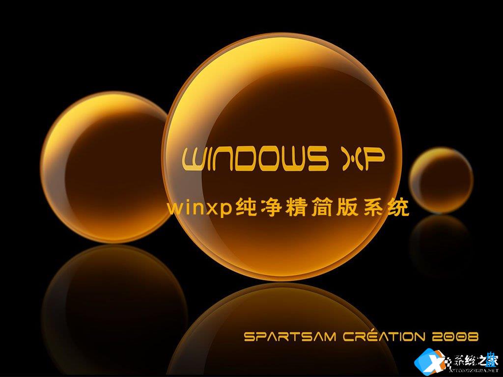 WindowsXP原版系统 (Ghost XP SP3纯净版) 下载V2022