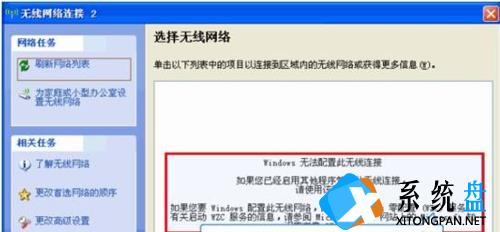 电脑怎么找不到无线网络？ 笔记本找不到无线网络如何解决？