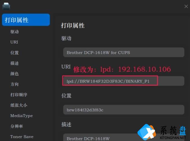 Deepin Linux系统怎么安装brother打印机驱动并且设置网络打印机？