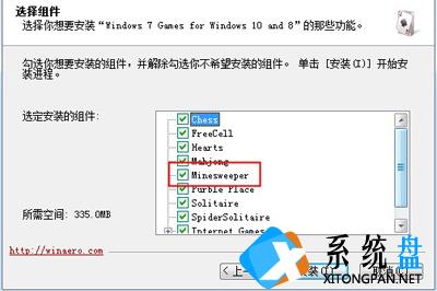 如何使用XP玩Win7扫雷 XP玩Win7扫雷的教程