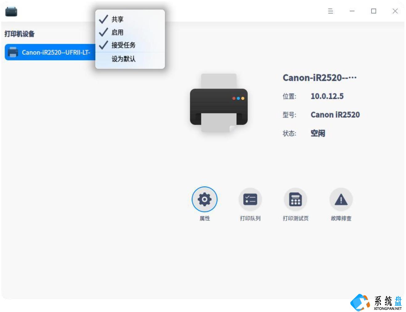 UOS系统打印测试页和删除打印机的方法教程