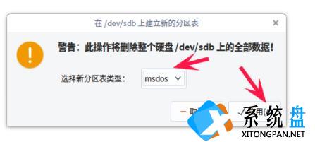 deepin系统怎么分区？deepin系统分区方法介绍