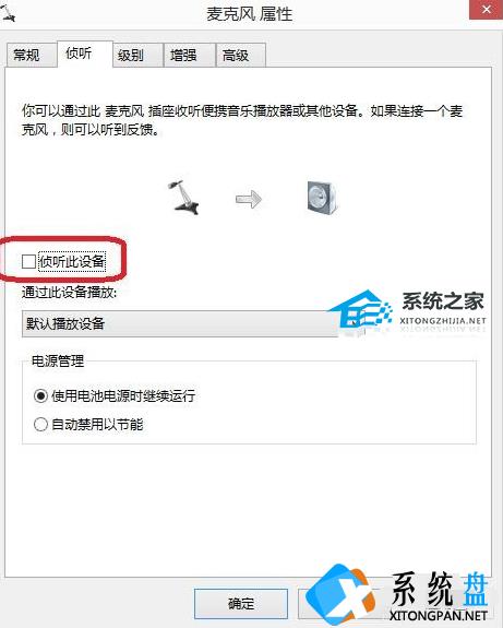 Win7麦克风说话没声音怎么办？Win7麦克风说话没声音解决方法