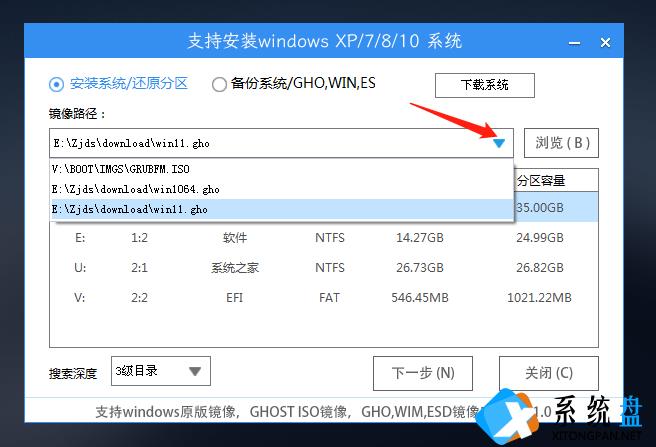 系统之家装机大师怎么用？系统之家装机大师使用教程