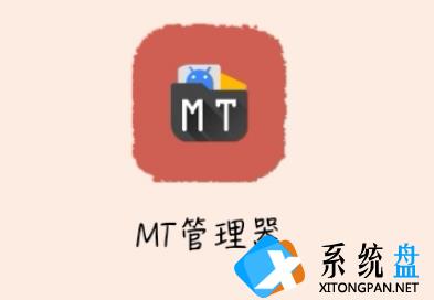 mt管理器怎么提取安装包 mt管理器安装包解析错误怎么办