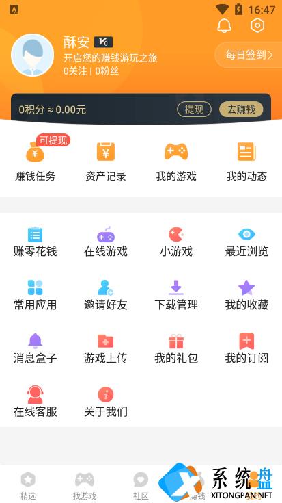 乐乐游戏积分有什么用?怎么赚积分?