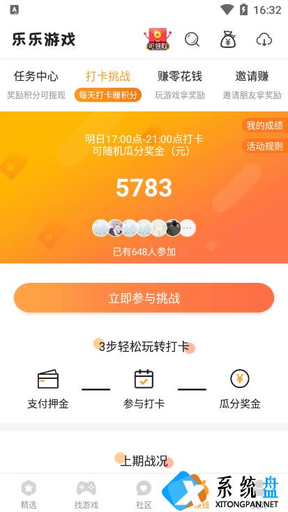 乐乐游戏积分有什么用?怎么赚积分?