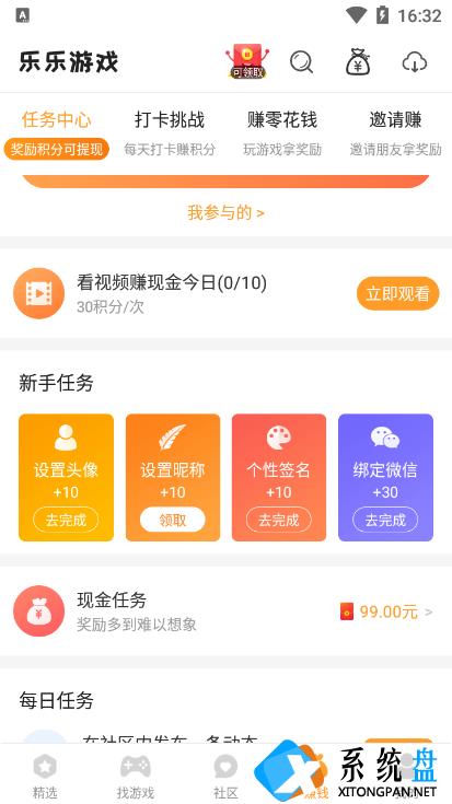 乐乐游戏积分有什么用?怎么赚积分?