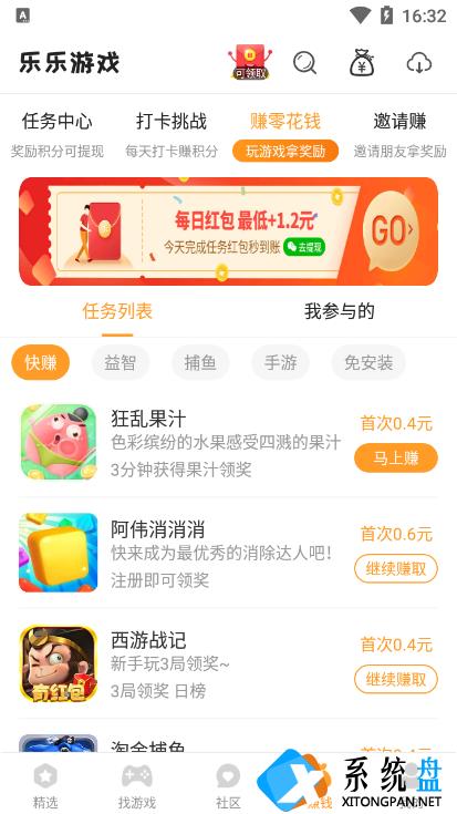 乐乐游戏积分有什么用?怎么赚积分?