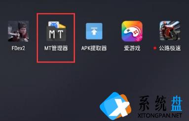 mt管理器怎么去除签名认证 mt管理器免费去除签名认证教程