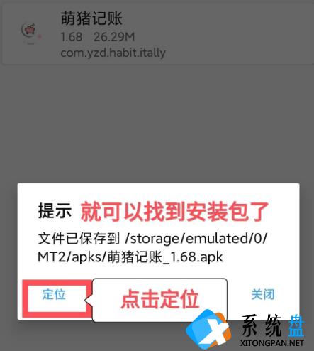 mt管理器怎么提取安装包 mt管理器安装包解析错误怎么办