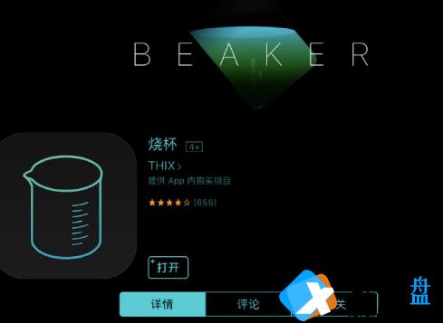 烧杯beaker怎么购买所有工具 烧杯beaker怎么重来