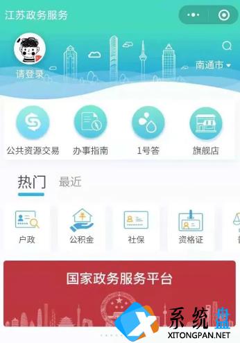 苏康码行程码怎么弄 苏康码行程轨迹怎么查询