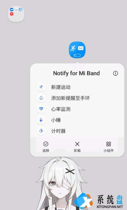 notify for mi band怎么设置表盘？小米第三方表盘怎么使用？