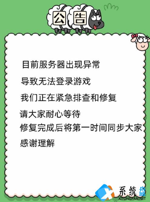 羊了个羊玩不了怎么回事？羊了个羊为什么进不去？