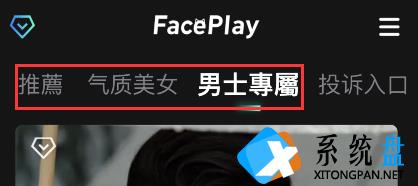 FacePlay怎么添加照片 FacePlay怎么制作视频