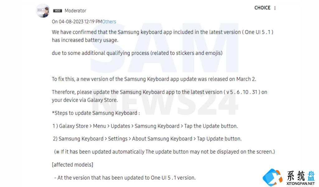 三星 Samsung Keyboard 新版 5.6.10.31修复了OneUI 5.1 导致耗电过快的问题