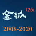 金狐系统维护盘十二周年纪念版v2021.02.06 官方最新版