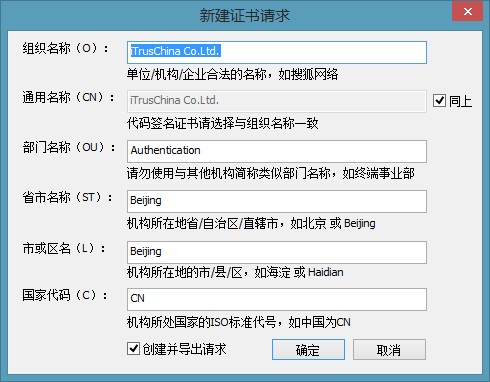 代码签名证书助手