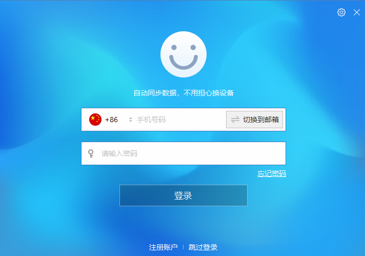 傲游浏览器5便携版(maxthon)