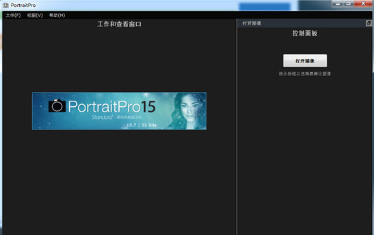 portraitpro15人像美化软件